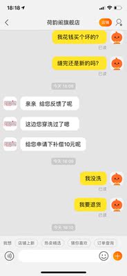 大家都看看他们家内衣都是什么质量他们客服都是什么处理方式，我买了个内衣穿上以后没多大会就坏了，我就想知道这世界上还没有道理了，难道我花钱买个坏的，我花五十多买的新内衣坏了你们补偿个十块八块的就可以解决了，为什么你们卖家的错误要让我们买家承担呢？我就不懂了，我不穿我怎么知道它会坏哪，客服说了我得跟规距来，因为我穿了所以退不了了，我想知道什么是你家规距，你家规矩就是别人花钱买完东西，到家刚穿就坏了，然后因为人家穿了就不能退了？别人花钱买的新内衣就穿两个小时得呗，就你们聪明别人都傻吗？，这种店铺怎么能让它立足在淘宝上呢，这种坑买家的店铺坚决要抵抗它，不要让更多的人受骗