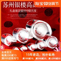 Suzhou silver building silver yuan treasure 999 pure silver ingot bank insurance company gift 10-200g home ornaments wooden box