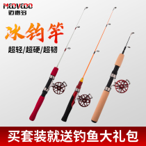 Ice fishing rod set super light raft pole Mini small sea Rod ice fishing rod ice fishing wheel solid soft Rod slightly winter fishing rod