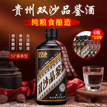 Shuangsha Liquor Store Shuangsha tasting wine Guizhou sauce flavor alcohol wine 500ml bottle Buy 3 get 3=109