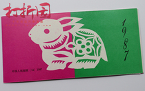 1987 Year of the Rabbit Stamps. SB14.Rabbit Small Promissory Note.Year of the Rabbit Small Promissory Note.First Round Zodiac Rabbit Year Small Promissory Note