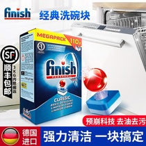 German import finishlight dishwashing block to oil Siemens Bosch Haier detergent increments of 110
