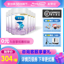 (RMB304 cans Shunfeng shipped) Mezzanchen pro Shu 3 Duan easy to digest infant milk powder 800g * 6 cans