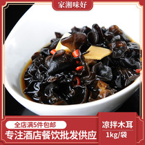 Cold small fungus salad 1kg Cold vegetable Ready-to-eat vegetarian food Hotel hotel features with semi-finished cold salad raw materials