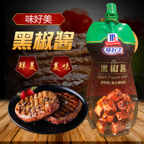 Taste good US black pepper sauce Black pepper juice 230g milked and packed with black pepper sauce steak sauce pasta sauce