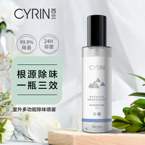 New Zealand antibacterial deodorant Smoke odor artifact Deodorant Fragrance spray Sneakers socks Antibacterial deodorant Foot sweat