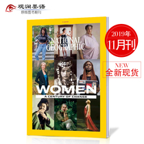NATIONAL GEOGRAPHIC NOVEMBER 2019 NATIONAL GEOGRAPHIC ENGLISH JOURNAL MAGAZINE HUMAN GEOGRAPHY ENCYCLOPEDIA OF THE WORLD MAGAZINE