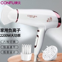 Kangfu hair dryer household high-power hair dryer 2200W hot and cold air negative ion student electric blower constant temperature
