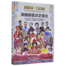 Teochew DVD disc Star variety show Classic Chaoshan local comedian sketch drama song video DVD disc