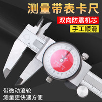 High-precision industrial four-use measuring meter card tape meter vernier caliper stainless steel 0-100-150-200-300mm