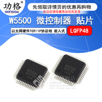 Patch W5500 LQFP48 microcontroller Ethernet hardware TCP IP protocol stack embedded