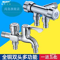 All-copper one-in-two-out multi-function double-headed double-switch three-way triangle valve one-in-two double-use washing machine faucet