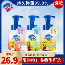Shu Shuang Jia childrens foam hand sanitizer pressing bottle sterilization household hand sanitizer white peach bubble affordable package