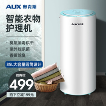 Oaks dryer disinfection dryer Household dryer UV sterilization clothing care machine Baby baby