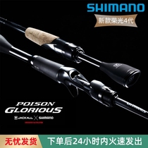 Shimano poison Glorious 4th Generation 4th Gen 166m Gun Straight Handle Louisiana