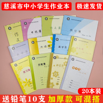 Ningbo Cixi City Anti-myopia Primary and Secondary School Students Homework Book Thread Pingtian Pinyin Tian Zi Ge Standard Writing Square Mathematics English Exercise Book Diary Writing Text Book Kindergarten Wholesale