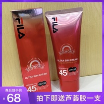 Korea fila fila lightweight sunscreen cream Fila white refreshing hydration Waterproof sweatproof spf45