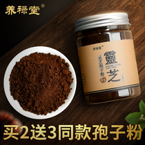 Buy 2 get 3 Ganoderma Lucidum Spore Powder Yanglu Tang Changbai Mountain Nyingchi robe Powder Northeast Jilin Bulk roe deer Powder 50g