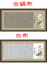 New line embroidery Buddhist cross stitch Buddha statue book Lotus big sorrow full text embroidery precision printing non-finished product