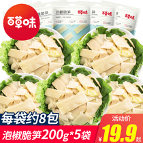 (Thyme-Peppers Crisp 200gx2 Bags) Dried Bamboo Shoots Casual Snacks Ready-to-eat Snack