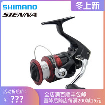 SHIMANO SHIMANO 19 new SIENNA spinning wheel road sub wheel 2500 long-cast metal fishing reel