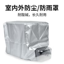 Dust cover Rain cover Special waterproof cover EV800 outdoor outdoor fish pond Pond without fish feeder