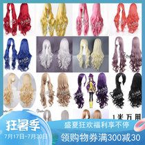 Steamed bun house cosplay wig super long fake hair female long curly hair 100cm big wave everyday Harajuku Moe sister