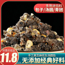 Chongqing old black sesame peanut filling 400g bag of small soup pie bag bag moon cake core bakery bakery