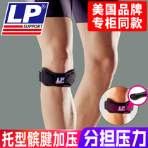 LP781 Patella Strap Sports Knee Support Men's Basketball Badminton Running Mountaineering Knee Patella Tendon Pressurized Protective Strap Women