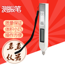 Times YV200 Vibratory Pen Small Vibration Measuring Instrument Small Vibrometer Pen Vibrometer