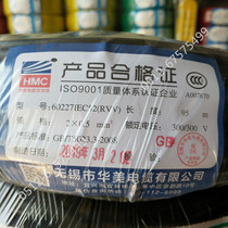 Huamei cable RVV2 core 3 core 4 core 5 core 0 5 square copper core multi-core soft sheathed wire Power cord signal wire