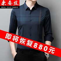 Spring high-end mulberry silk long sleeve shirt men Business Leisure anti-wrinkle non-iron inch clothing mens non-iron shirt