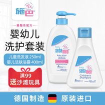 spaebamed Germany imported childrens shampoo 250ml Baby cleansing shower gel 400ml