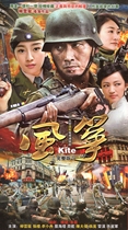 Genuine Anti-Japanese Spy War TV Series Kite DVD dvd Disc Liu Yunlong Zhang Meng Li Xiaoran