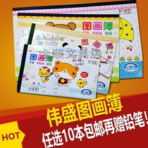Wei Sheng picture book A4 A3 B4 B5 Art picture book Childrens graffiti picture book cartoon full 10 free pencils