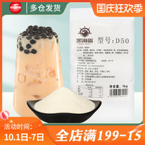 Black pirate D50 Creamer powder Creamer Creamer milk tea shop special small packaging pearl milk tea raw powder 1kg
