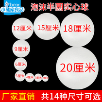 Foam ball semicircular Styrofoam handmade diy material Hemispherical ball shaped Poly dragon ball kindergarten white model