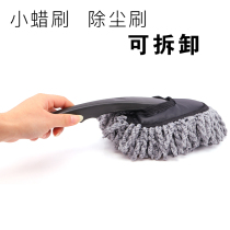 Mini car wash with dust duster paint machine mop sweep ash car servant brush soft hair brush car wash special