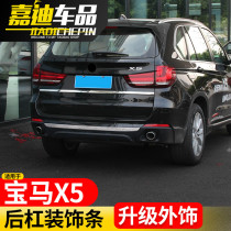 Suitable for 14-18 BMW x5 trunk accessories Modified Tailgate Bright Strips Rear bar Bodywork Decoration Stick