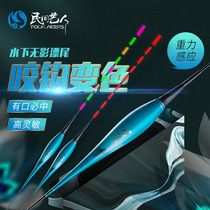 Folk Artist Nighttime Dribble Hook Discoloration Underwater Without Shadow High Sensitive Electronic Fish Drift Eye-catching Tricolour Inductive Float