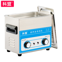 Guangzhou Kemeng small ultrasonic cleaning machine KM-23B
