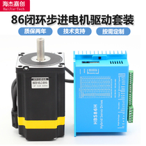 86 Closed loop stepper motor drive suit HBS 86h upgrade high speed large torque small servo 1000 line new