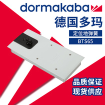 DORMA German Doma spring BTS65 positioning 100kg glass door hinge hardware hot selling
