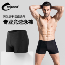 Swimming Trunks Mens boxer professional tide waterproof quick-drying shark skin large size swimming trunks Hot spring beach pants swimming cap set