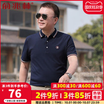 Yu Zhaolin polo shirt short sleeve men 2021 summer cotton casual middle-aged men lapel T-shirt top dad