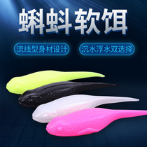 Miao frog tadpole new Luya Black Fish Soft Bait soft frog tadpole type fake bait rubber submerged floating water black suit
