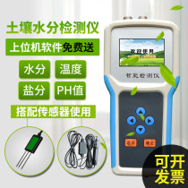 Soil Temperature and Humidity Sensor High Precision Agricultural Shed Moisture Transmitter Conductivity Soil Monitoring RS485