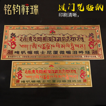 The door curse sticker hot gilt curse door sticker Buddhist supplies gold foil paper sticker wall sticker