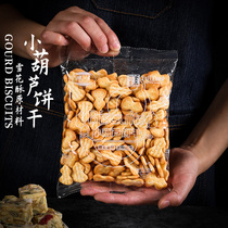 Yuji Xiaoji Hulu Cookie HomesMade Snow Buffalo Rolling Sugar Raw Material Special Kifu Cookie Baking Material