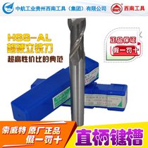 Southwest super hard aluminum keyway taper shank end mill 2 3 4 5 6 8 10 12 14 16 18 20 Second blade